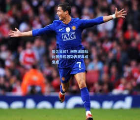 【mk体育】能否延续？利物浦国际比赛日后强势表现再成焦点