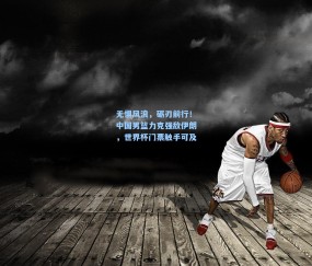 mk官网：无惧风浪，砺刃前行！中国男篮力克强敌伊朗，世界杯门票触手可及