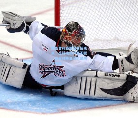 【mk体育】库库雷利亚展望蓝桥未来，盛赞埃斯特旺天赋，坦言对阵亚马尔是防守考验