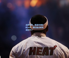 mk官网_丘库埃泽，我喜欢球队的斗志，我们差点就完成逆转了