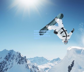 【最新登录】姚明两会提案聚焦体教融合与职业体育改革，三大核心建议引发行业深度思考