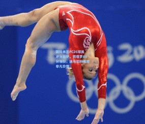 【mk体育中国】国际米兰FC26球员评分出炉，劳塔罗88分领衔，迪马尔科展现非凡价值