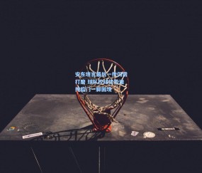 最新登录：安东坦言最后一传仍需打磨 球队控球优势难掩临门一脚困境