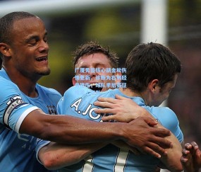 mk平台|广厦男篮核心胡金秋伤情更新，诊断为右侧胫骨挫伤，球队季后赛征程蒙上阴影