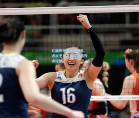 mk体育中国_红魔积分榜中游挣扎 进攻乏力净胜球暴露致命短板