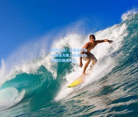 mk平台：激烈角逐！全国田径锦标赛接力赛上演速度与默契的巅峰对决