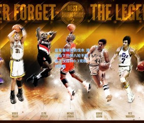 mk官网_蓝军客场强势伐木 澳波治下热刺八轮不胜 诺丁汉森林0-3完败切尔西