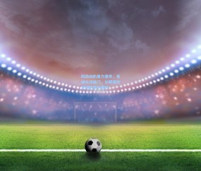 【最新登录】阿森纳的暴力美学，角球头球破门，诠释现代足球的空中霸权