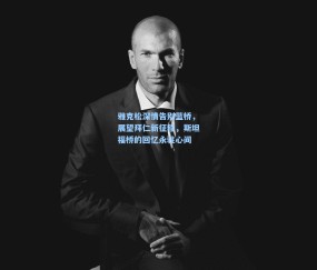 【最新登录】雅克松深情告别蓝桥，展望拜仁新征程，斯坦福桥的回忆永驻心间