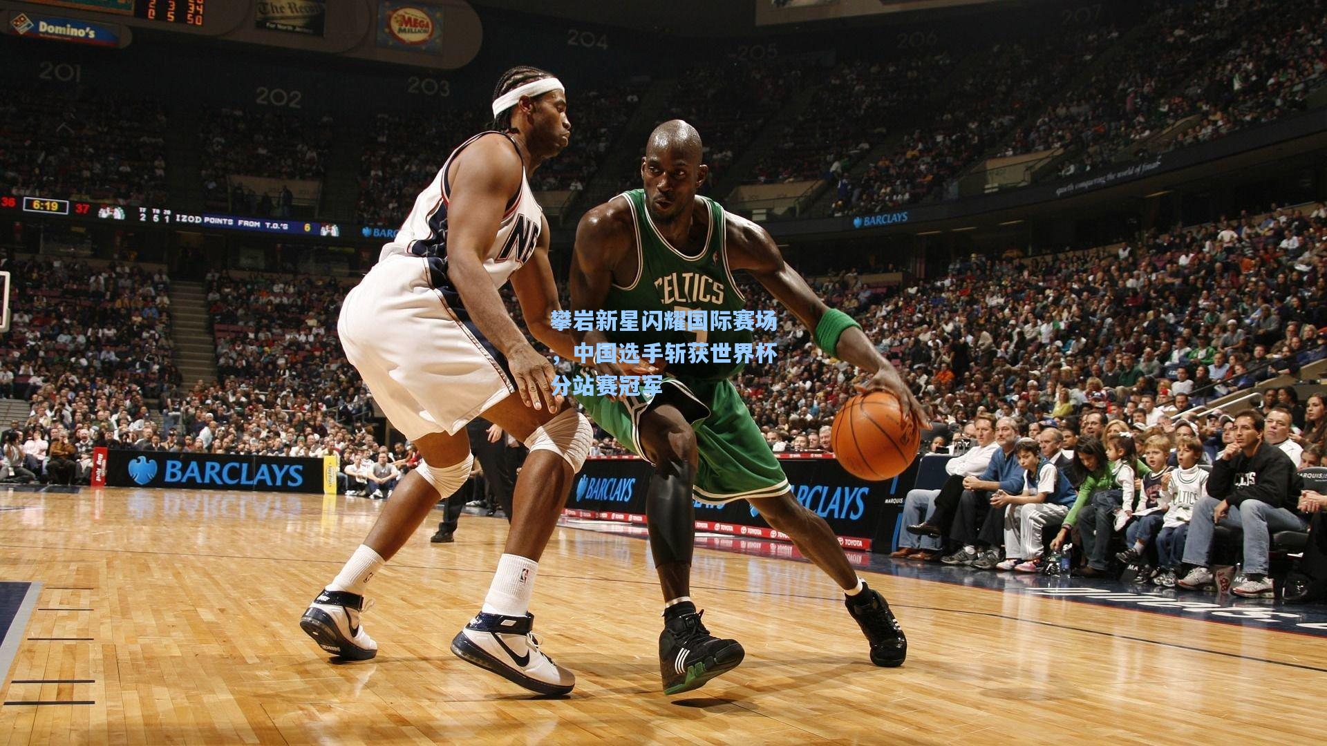 攀岩新星闪耀国际赛场，中国选手斩获世界杯分站赛冠军