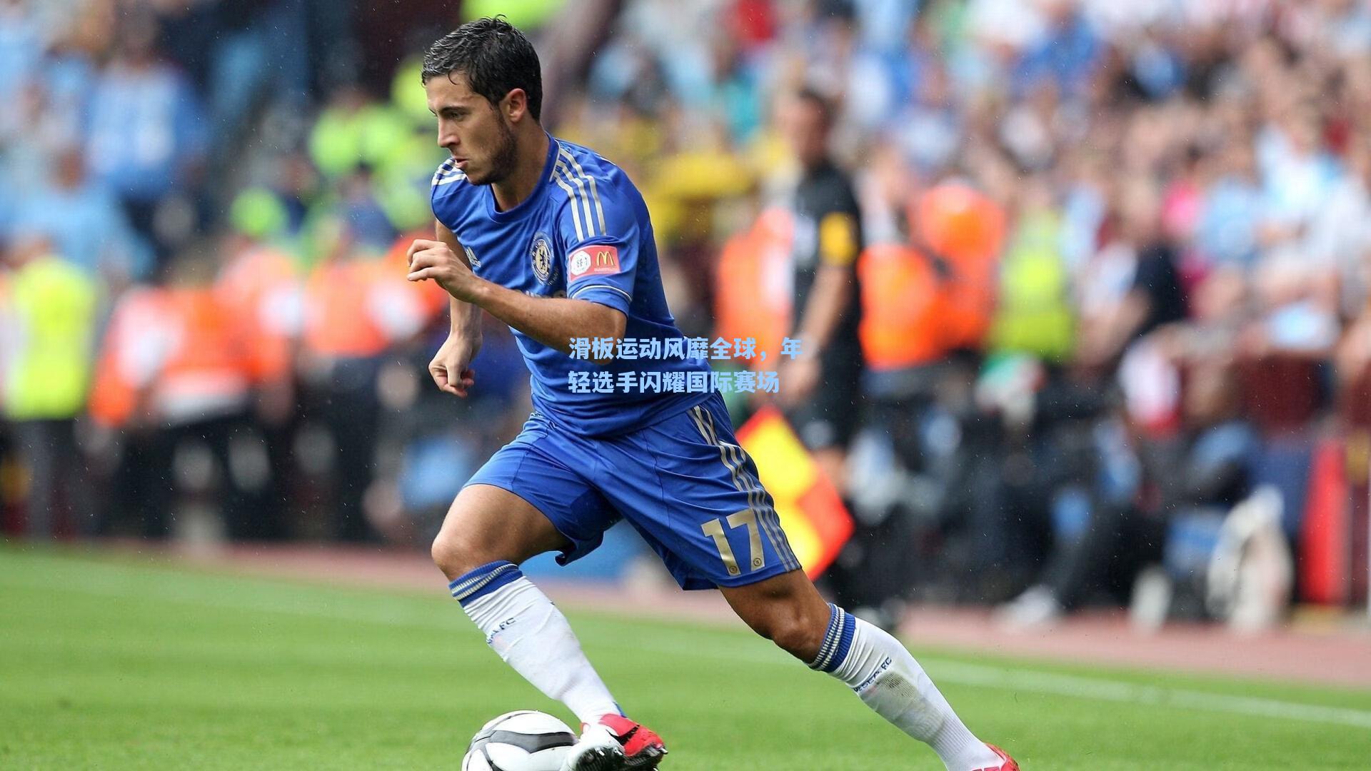 滑板运动风靡全球，年轻选手闪耀国际赛场