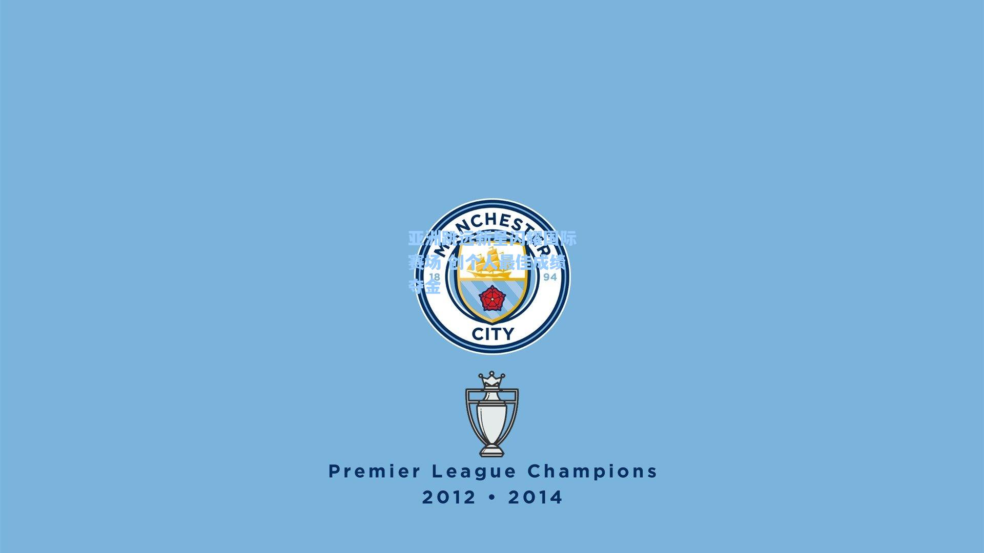 亚洲跳远新星闪耀国际赛场 创个人最佳成绩夺金