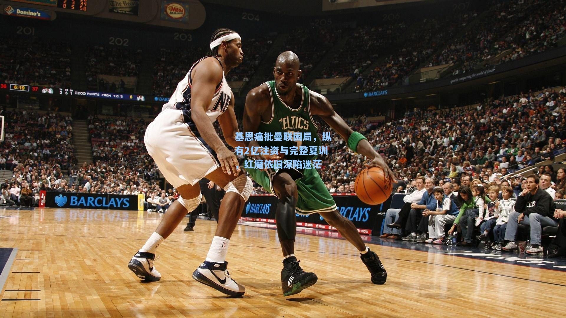 基恩痛批曼联困局，纵有2亿注资与完整夏训，红魔依旧深陷迷茫